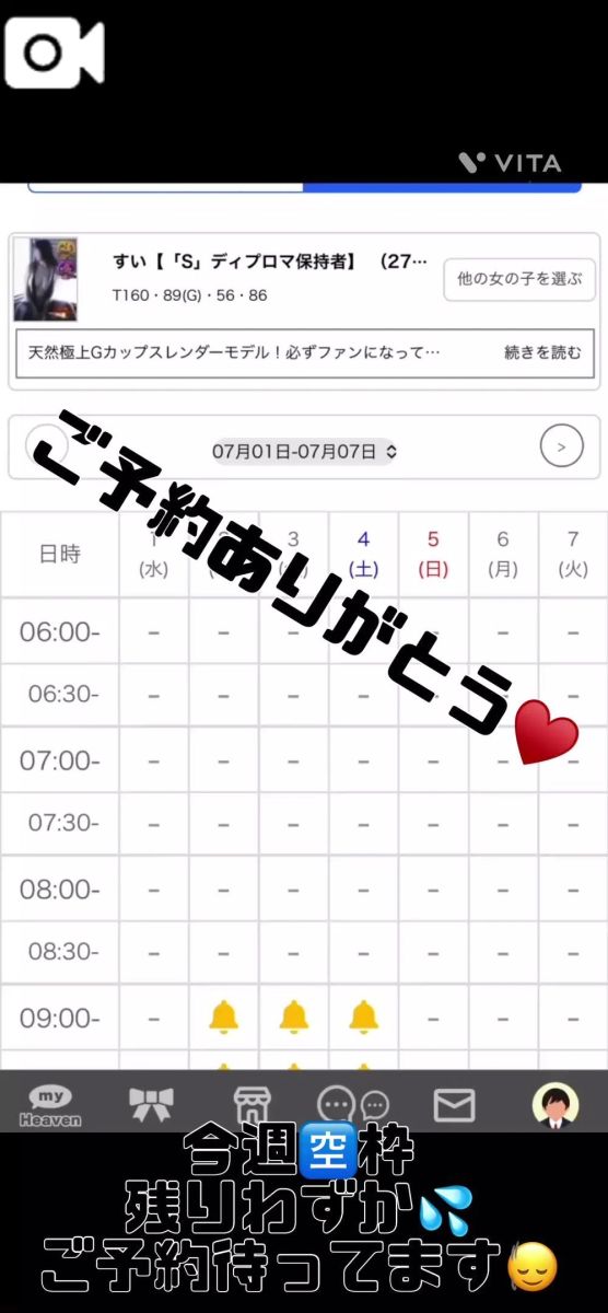 すい