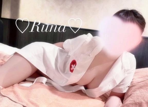 るな