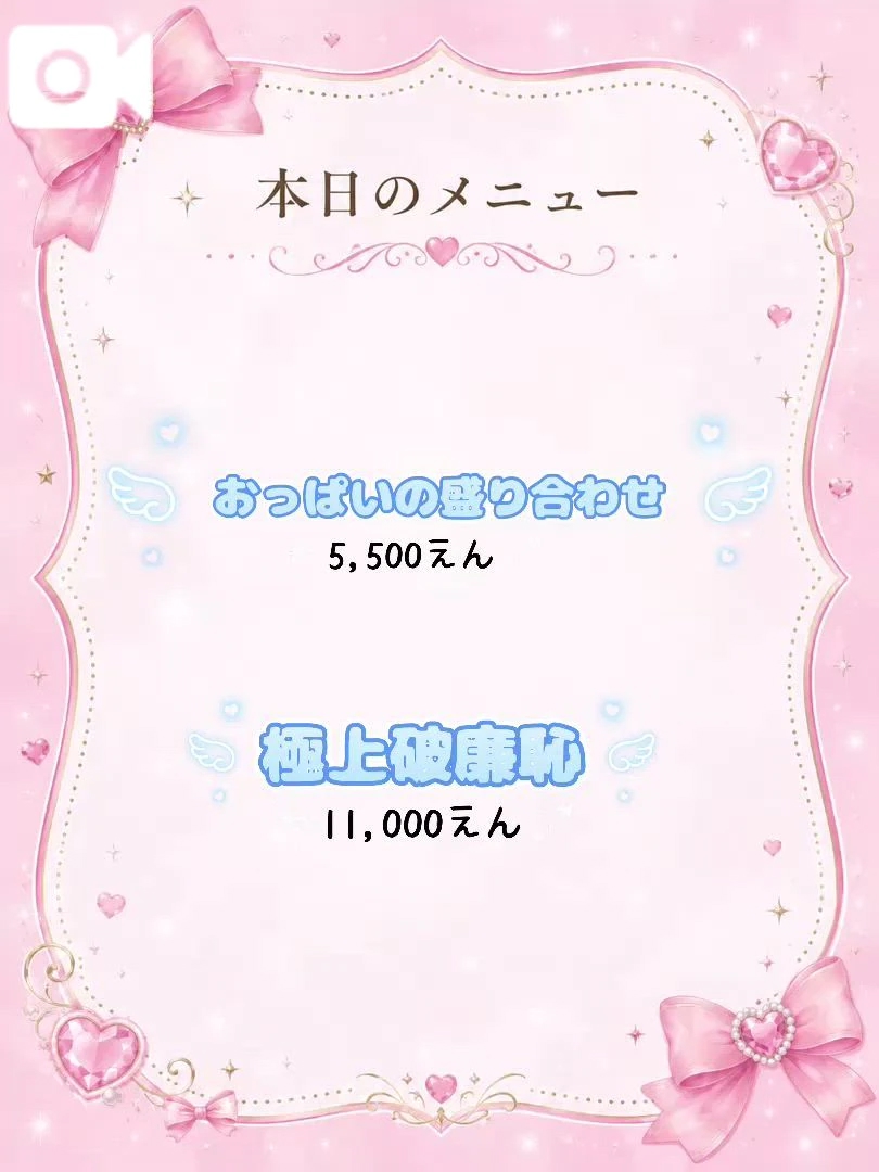 なの