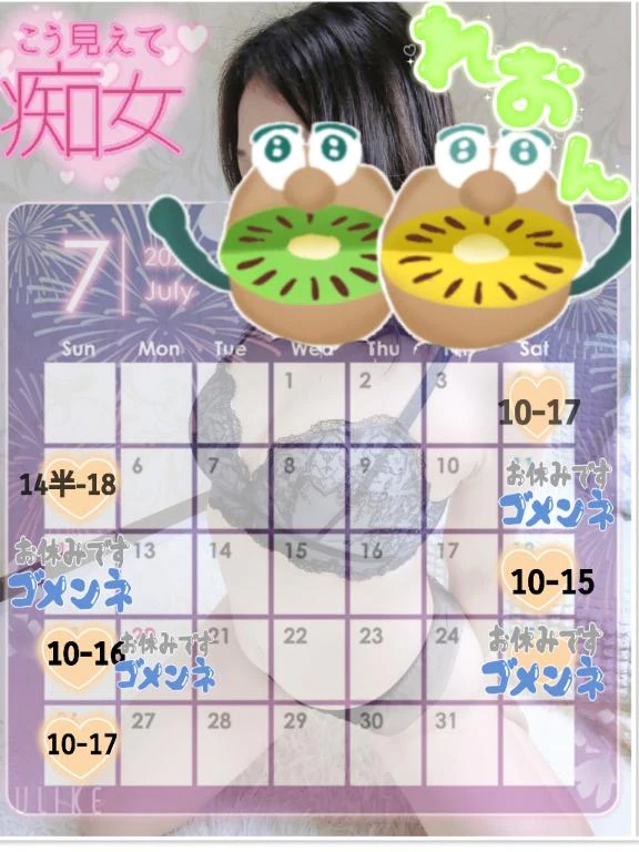 れおん