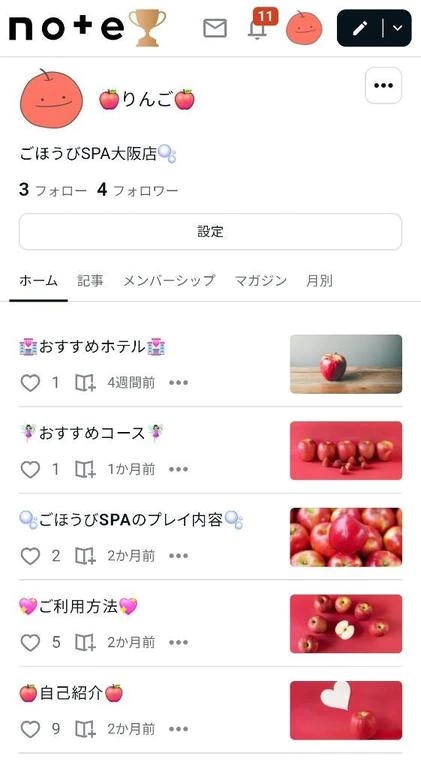 りんご
