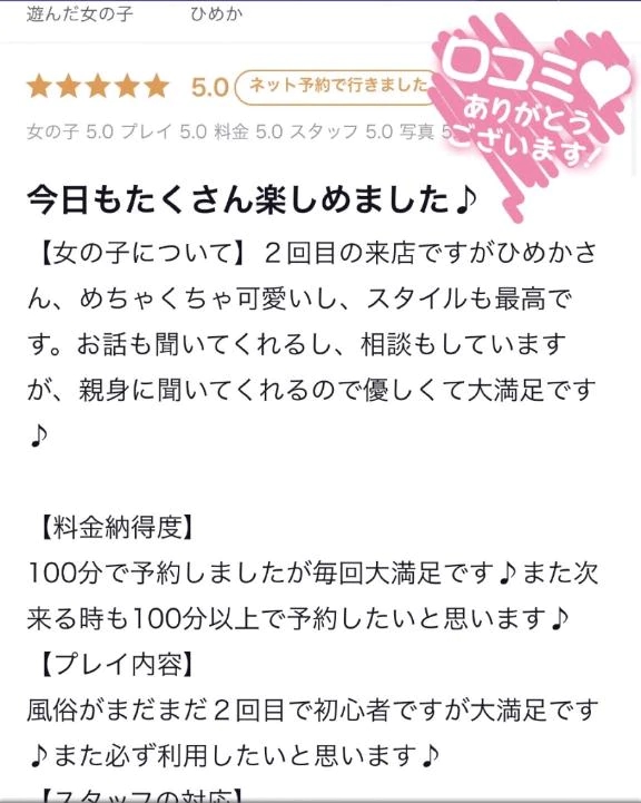 ひめか