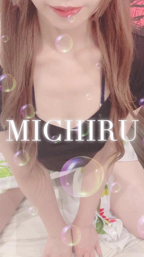 みちる