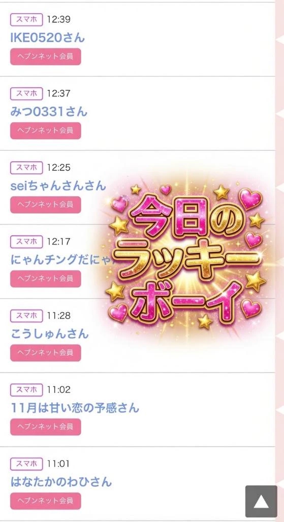 ちの