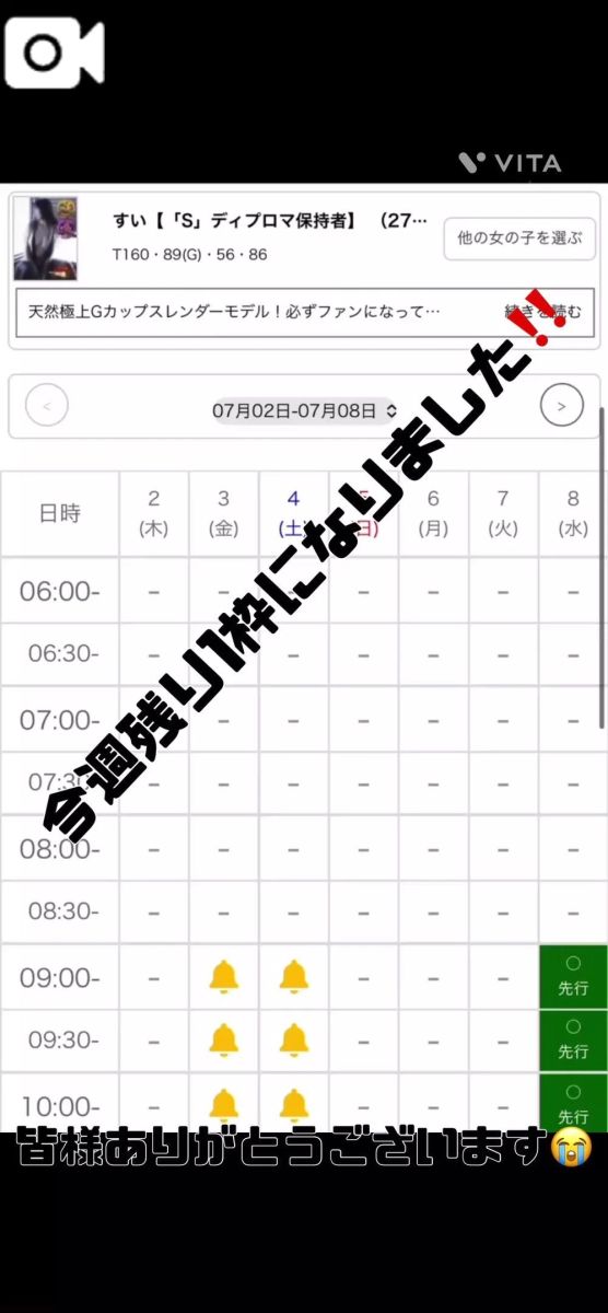 すい