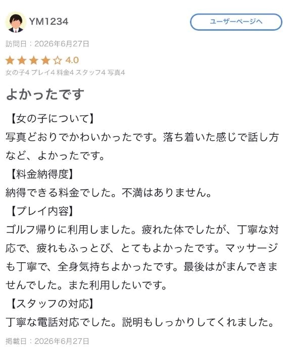 ありな