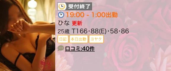 ひな