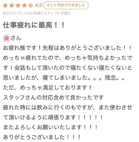はな