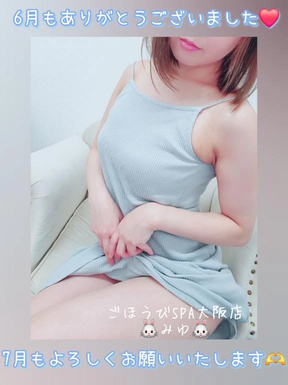 みゆ