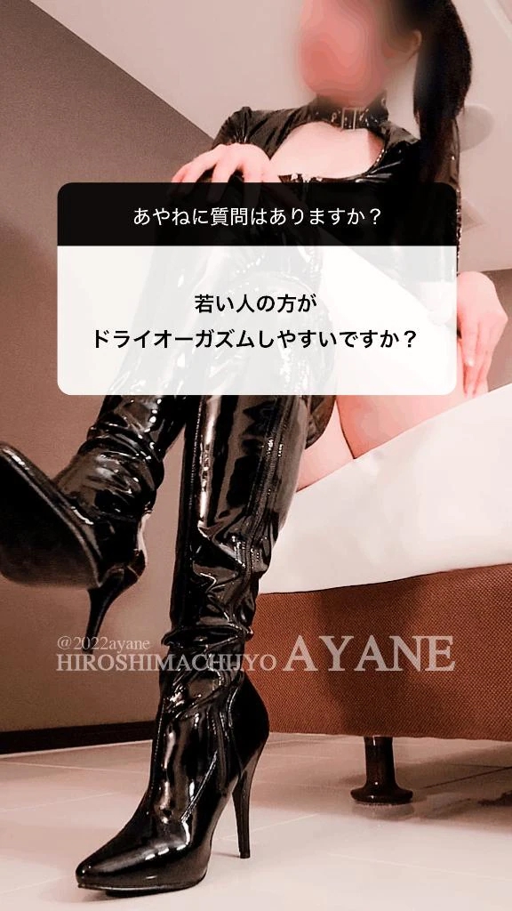 あやね