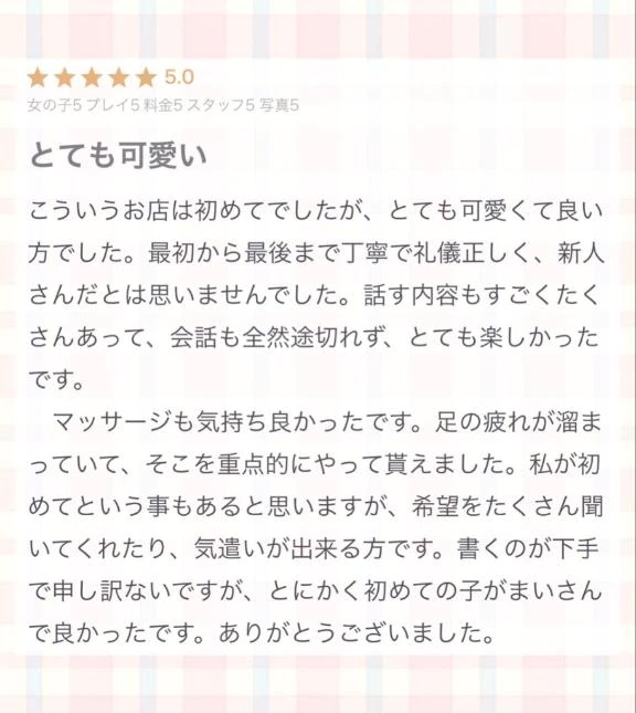 まい