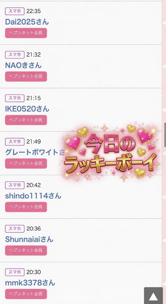 ちの