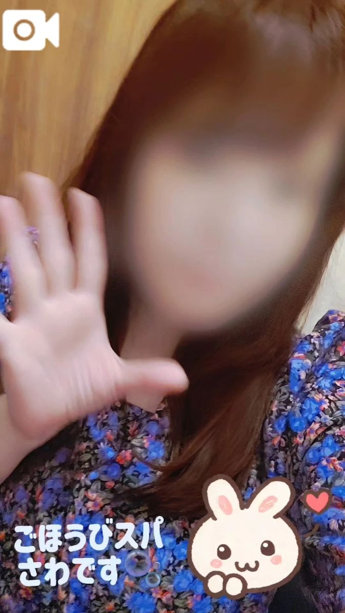さわ