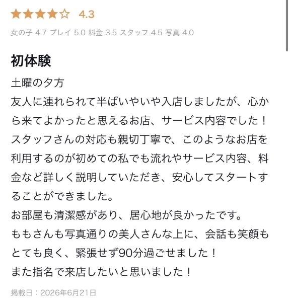 もも