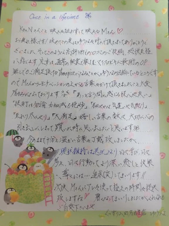 ゆうな