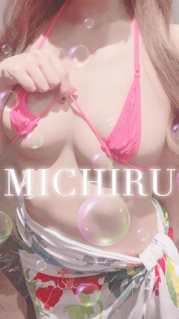 みちる