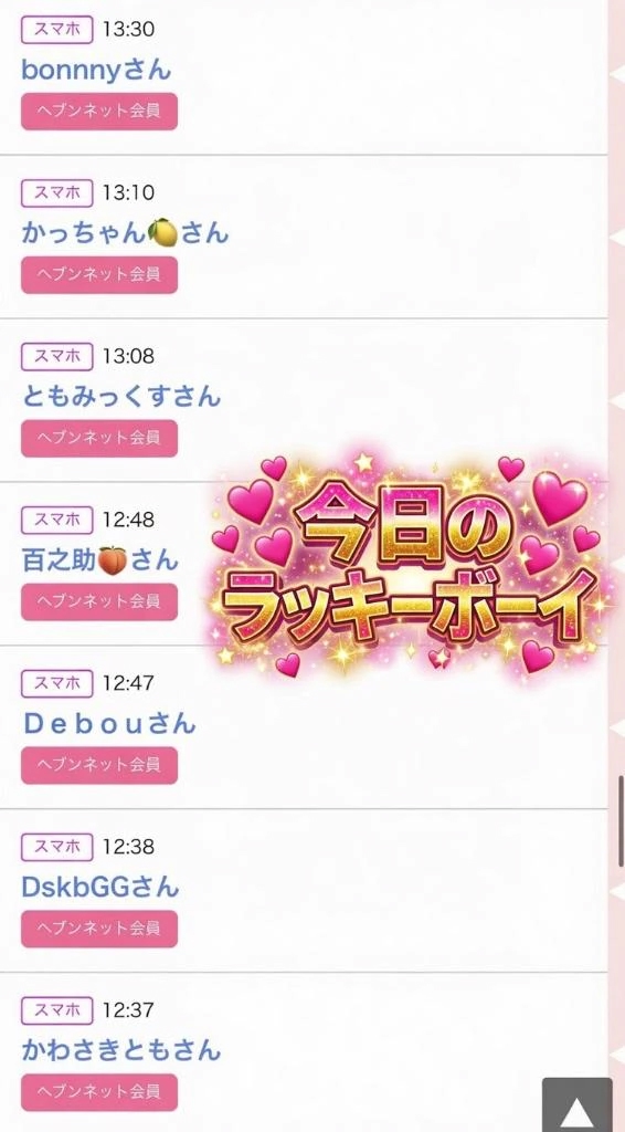 ちの