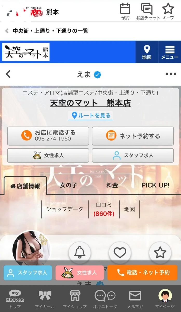 えま