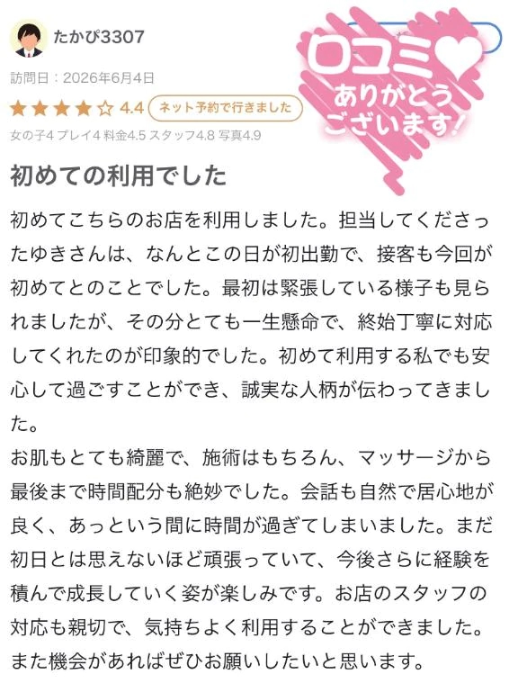 ゆき
