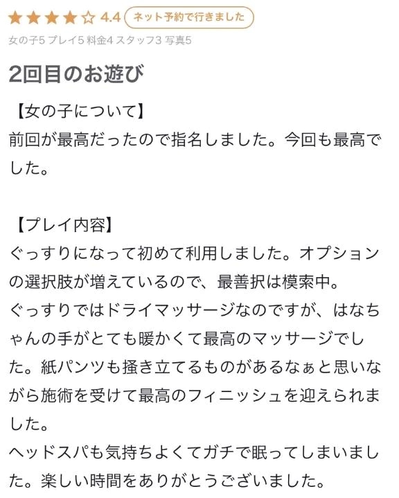 はな