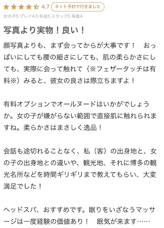 はな