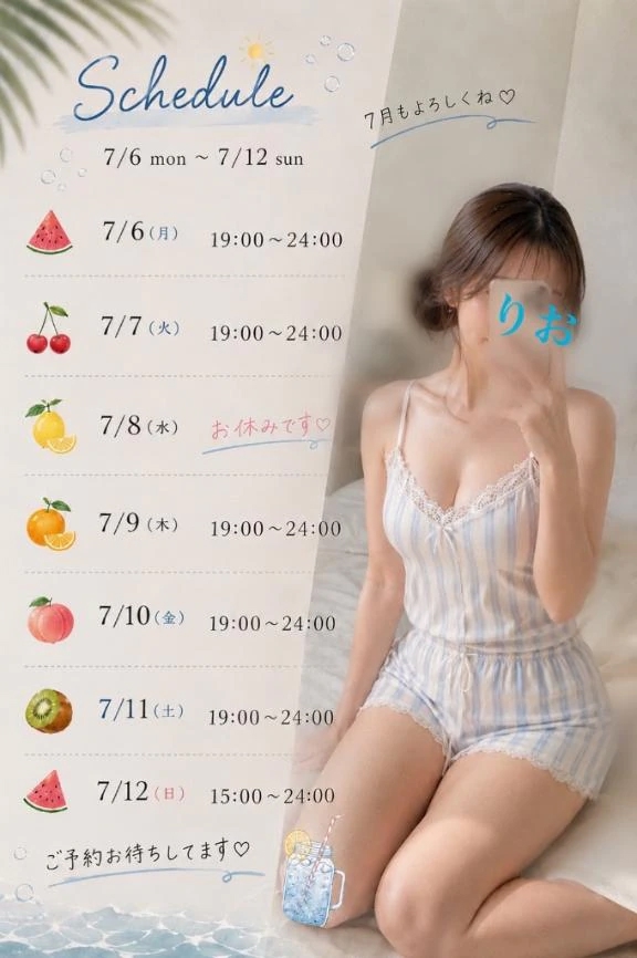 りお