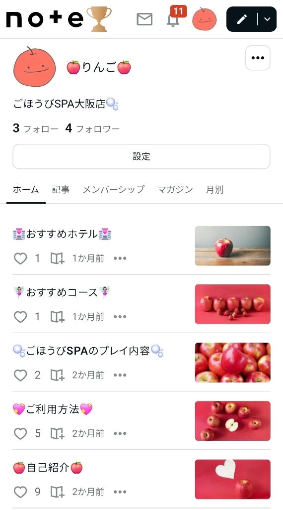 りんご