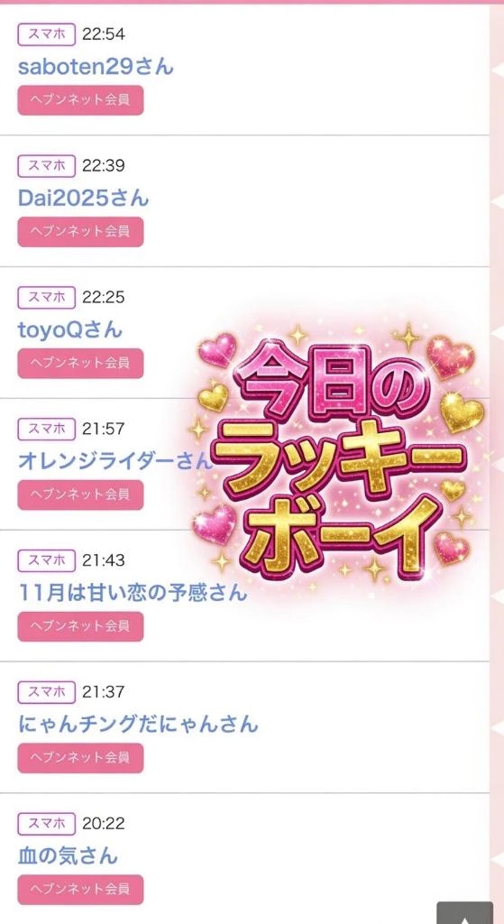 ちの