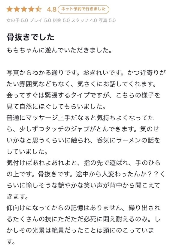 もも