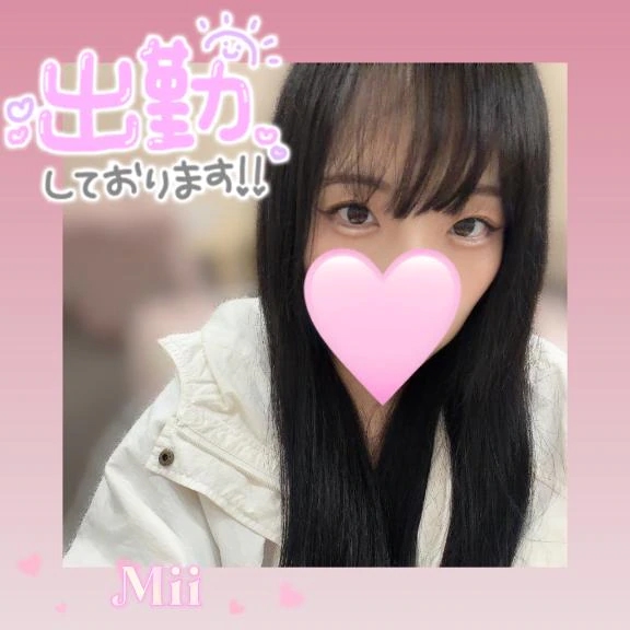 みい