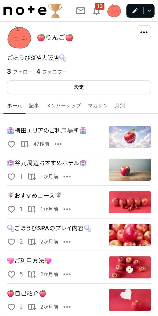 りんご