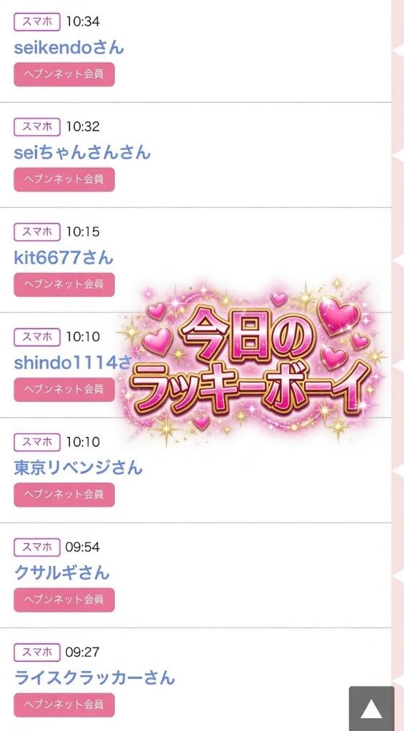 ちの