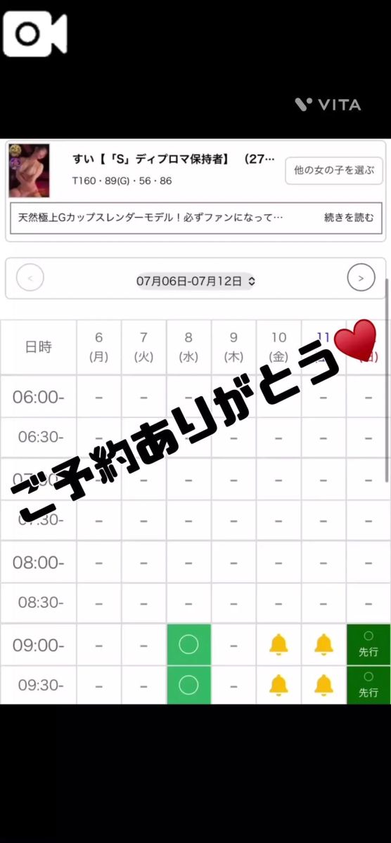 すい