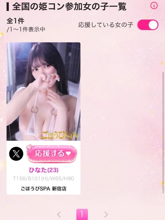 ひなた