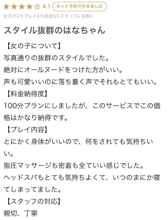 はな