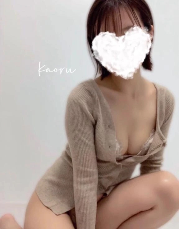 かおる