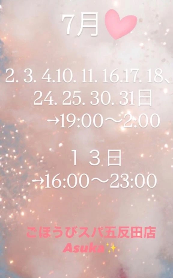 あすか