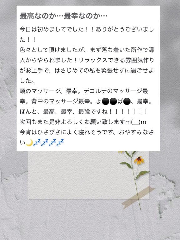 えみり