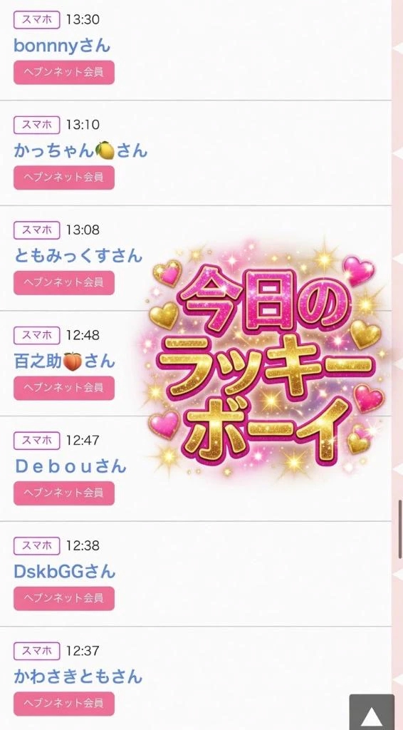 ちの