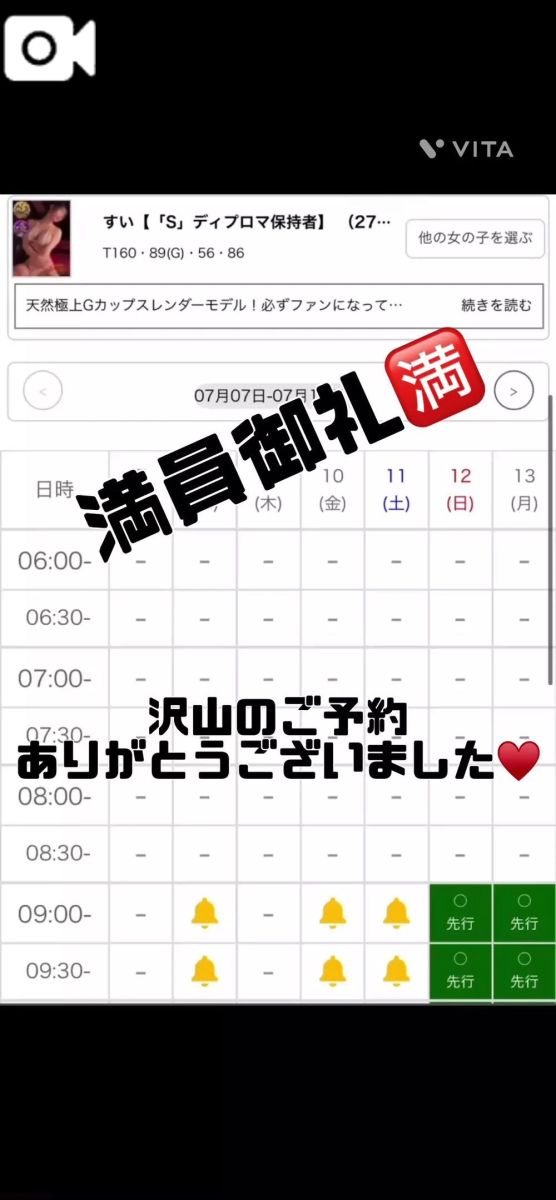 すい