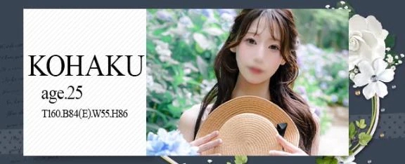 こはく