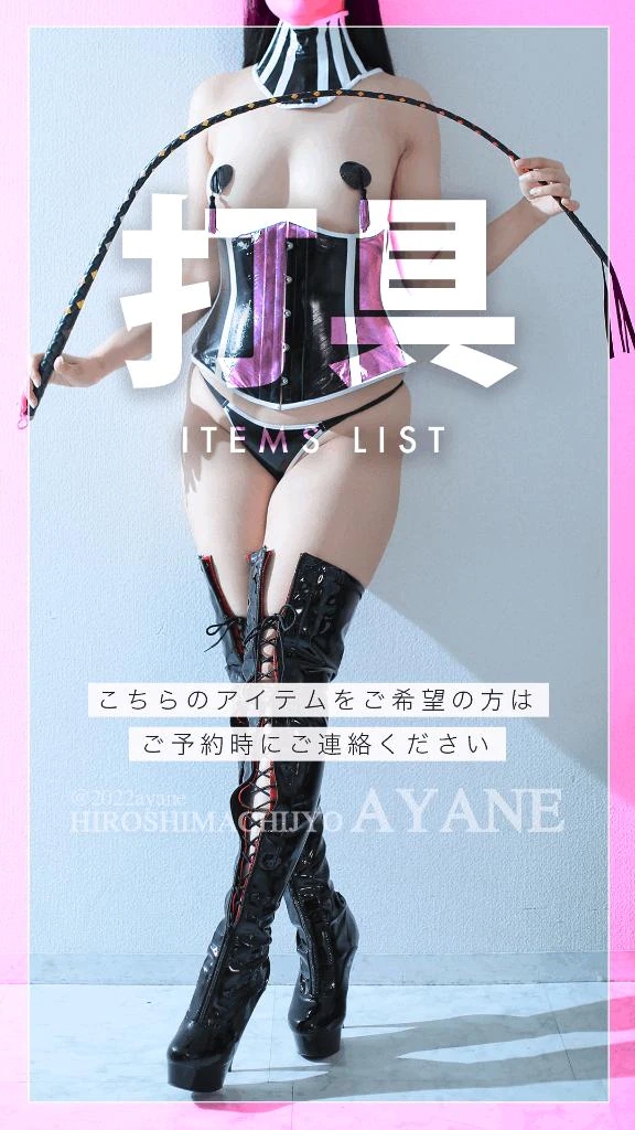 あやね