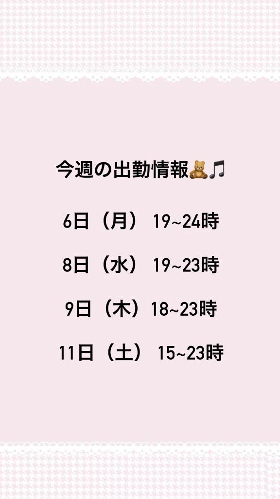 まい