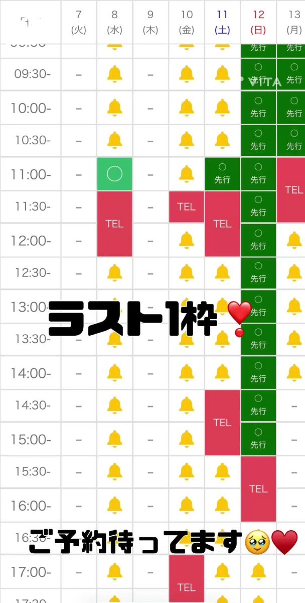 すい