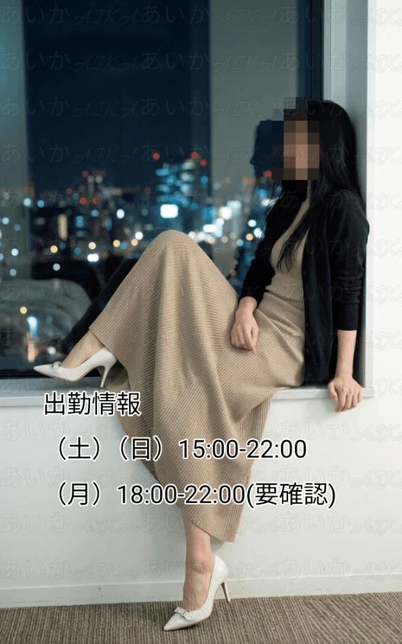 あいか