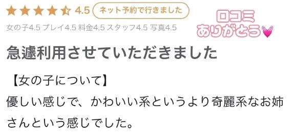 なつみ