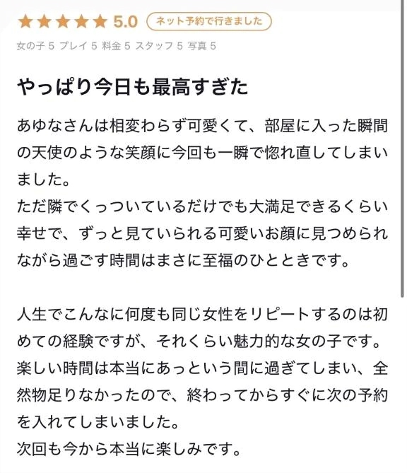 あゆな