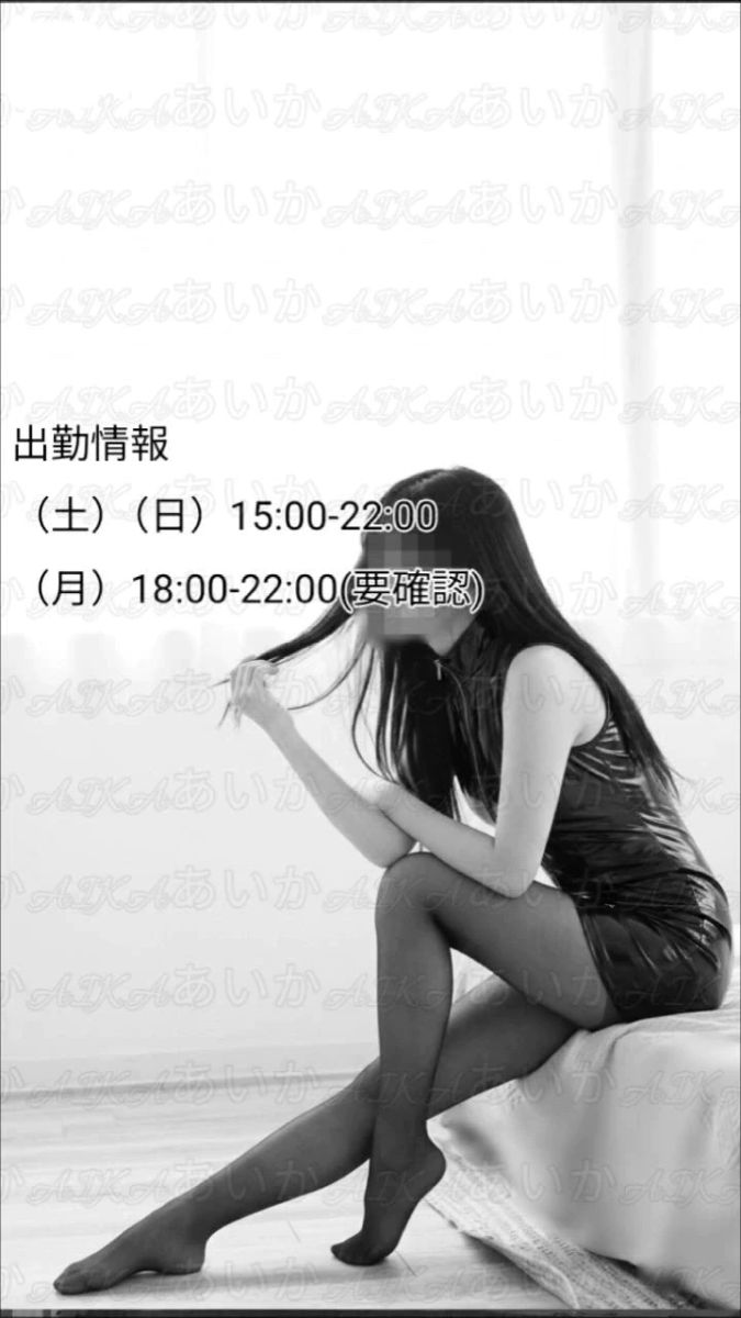 あいか