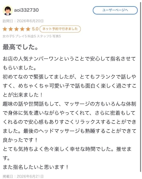 さな