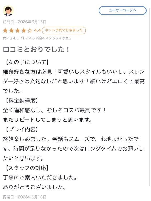 さな